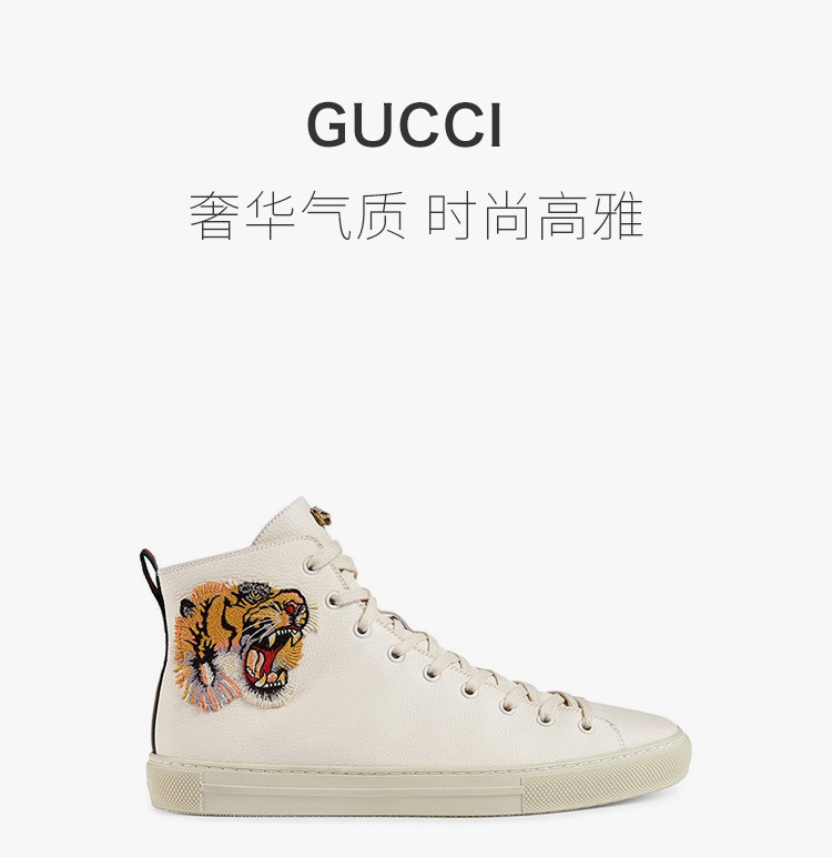 gucci/古驰 男士米白色高帮老虎图案休闲运动鞋板鞋男鞋