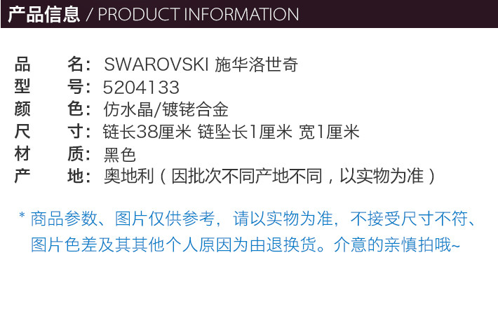 SWAROVSKI/施华洛世奇女士Swan金链小号黑天鹅项链锁骨链 5204133  女友礼品