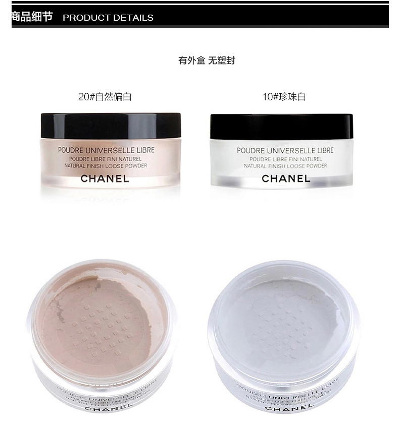 【包税】chanel/香奈儿蜜粉 轻盈蜜粉30g透明控油定妆散粉