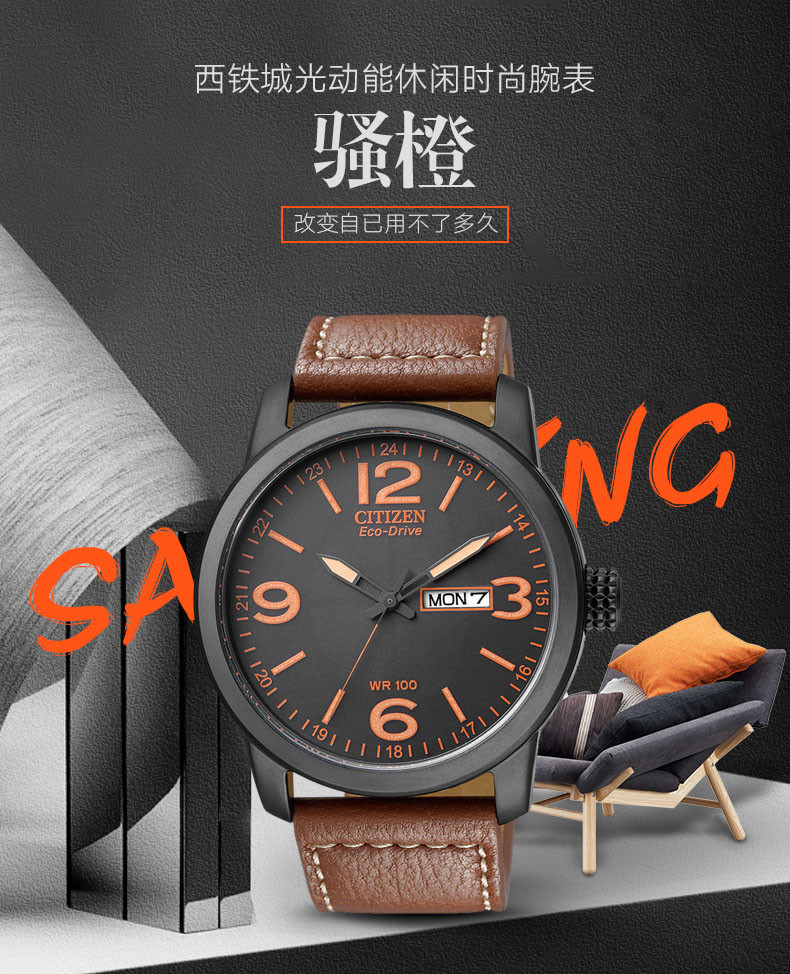 citizen/西铁城 手表 男 皮带夜光 时尚潮流骚橙 男士 光动能 男表