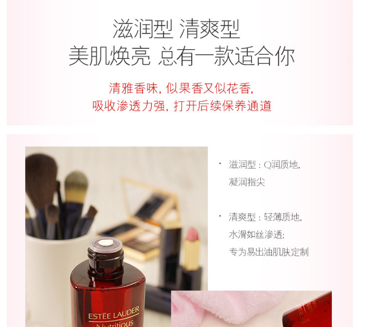 [包邮包税]estee lauder/雅诗兰黛 红石榴爽肤水 清爽型200ml