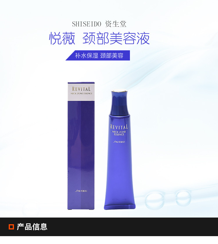 【包税】SHISEIDO\/资生堂 悦薇\/莉薇颈部精华乳液 颈霜75g