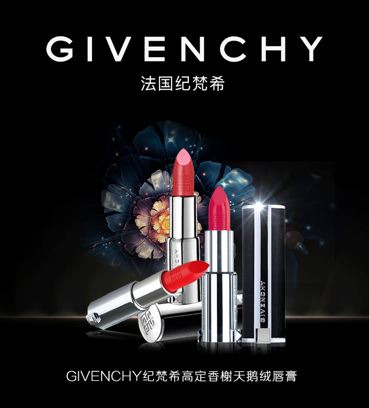 【包税】givenchy/纪梵希小羊皮唇膏/口红(粗管 3.4g