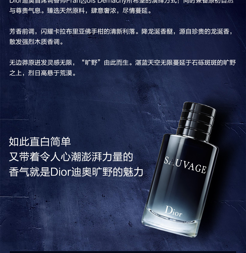 【包税】dior/迪奥 旷野男士淡香水60-100ml