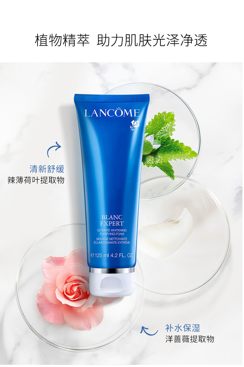 【包税】lancome/兰蔻 兰蔻lancome 智能愉悦臻白洁面泡沫125ml