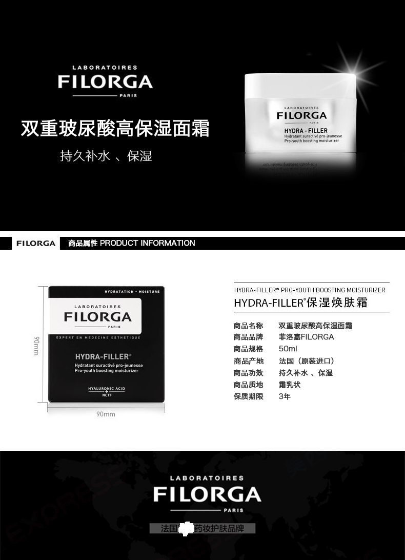 【包税】filorga/菲洛嘉 双重玻尿酸高保湿面霜50ml