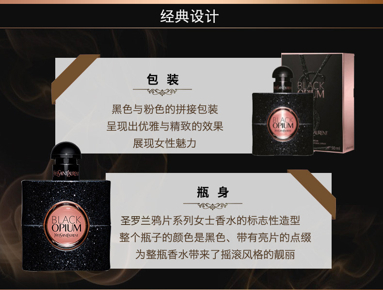 【包税】yves saint laurent/圣罗兰 香水女士edp 黑鸦片香水 50ml