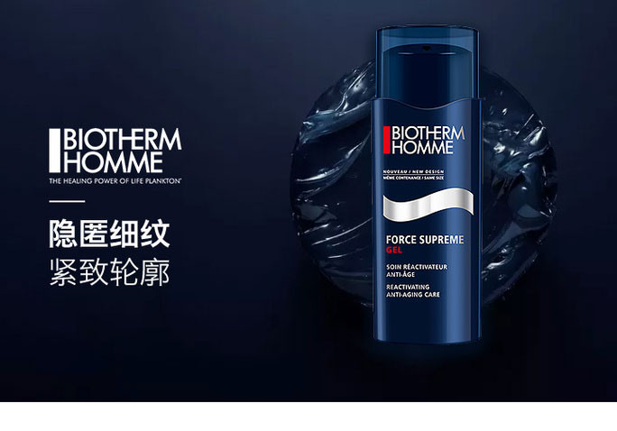 【碧欧泉】biotherm/碧欧泉 男士滋养紧致蓝钻润肤乳50ml