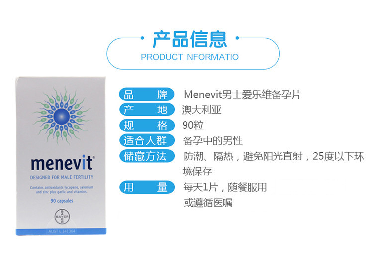 【包邮包税】elevit menevit爱乐维 男性备孕复合维生素矿物质90粒