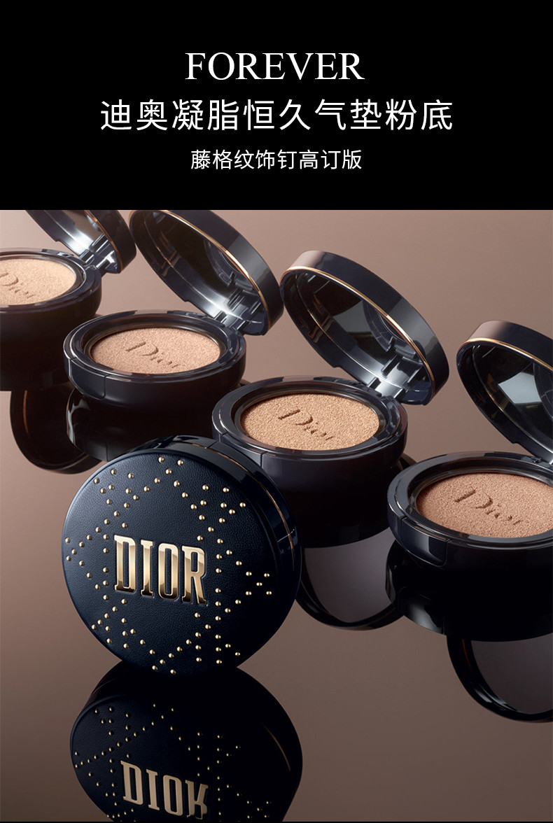 美妆特惠【包税】dior/迪奥 2019新品 恒久气垫粉饼bb15g 藤格纹饰钉