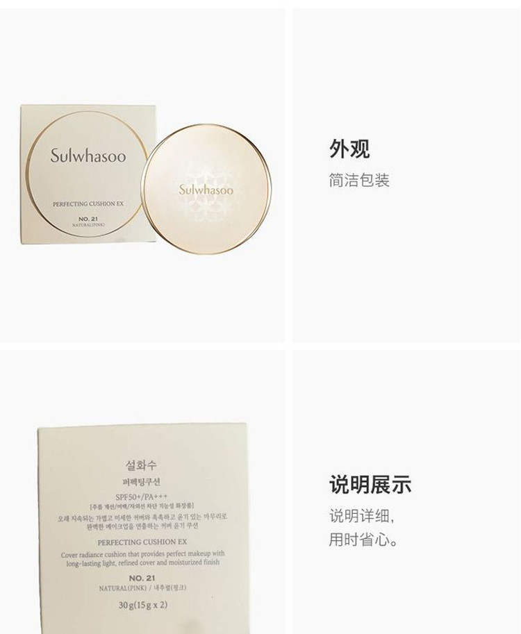 sulwhasoo/雪花秀 致美养肤气垫 15克 15克替换装