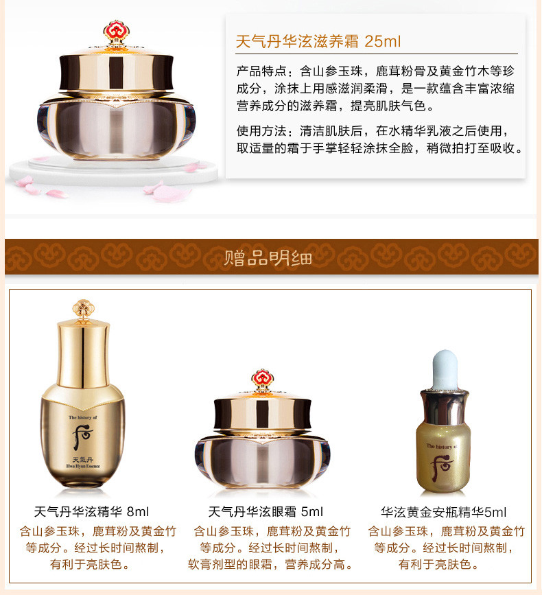 天气丹华泫套装(150ml水 110ml乳液 25ml面霜 8ml精华 5ml眼霜 5ml