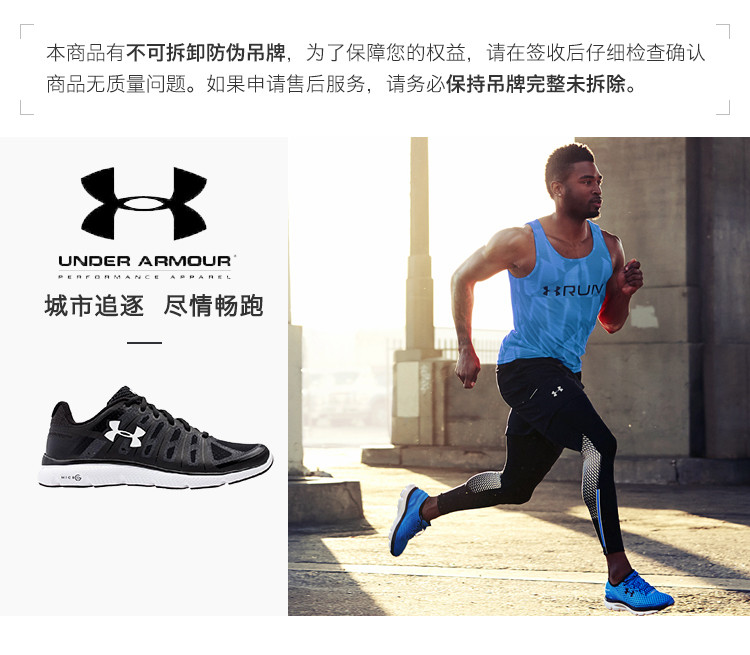 under armour/安德玛 男士运动跑步鞋 1246697