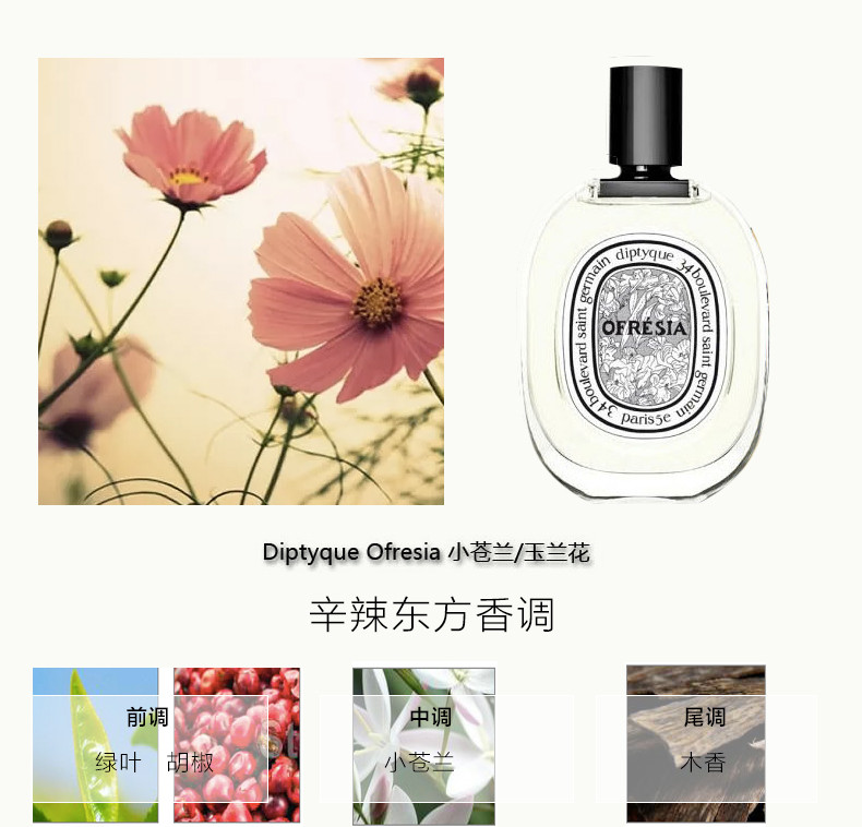 【包税】diptyque/蒂普提克 杜桑花 水中影无花果淡香水沙龙香氛 edt