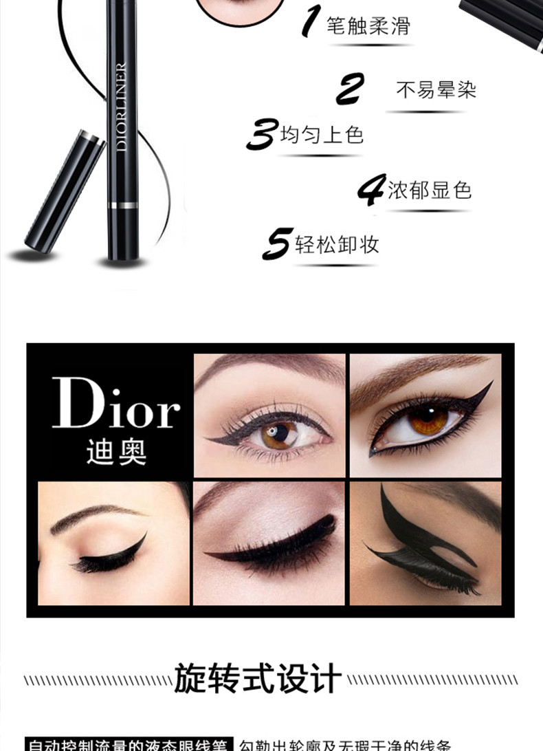 【包税】dior/迪奥 液态眼线笔 精致眼线液1.