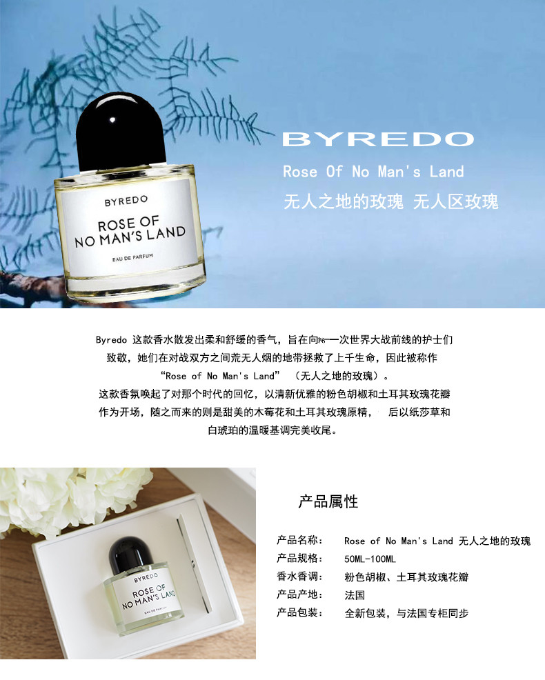 【包税】byredo/百瑞德 无人区玫瑰浓香水50-100ml
