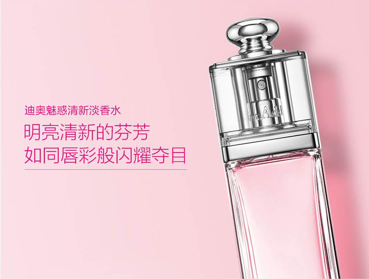 【包税】dior/迪奥 魅惑 清新淡香水香氛粉红魅惑持久edt 50ml