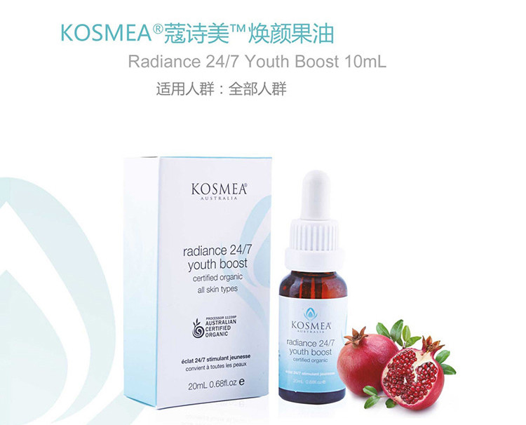 【包税】kosmea/蔻诗美 天然有机净化洁面乳150ml 七日魔力焕颜果油