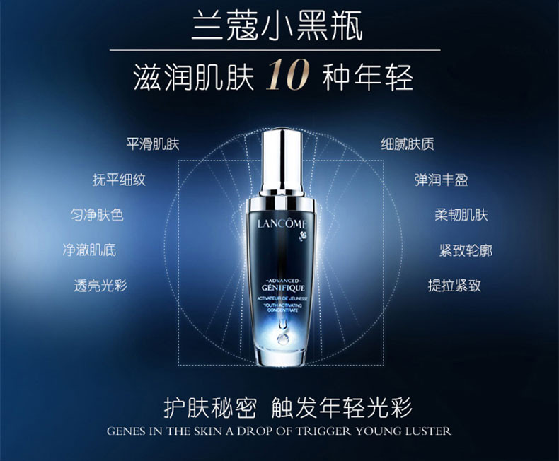 Lancome/兰蔻 小黑瓶限量套装(小黑瓶50ml+眼霜5ml+面霜15ml+卸妆液30ml)