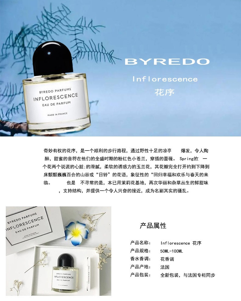 【19春夏】【包税】byredo/百瑞德 花序女士浓香水50-100ml