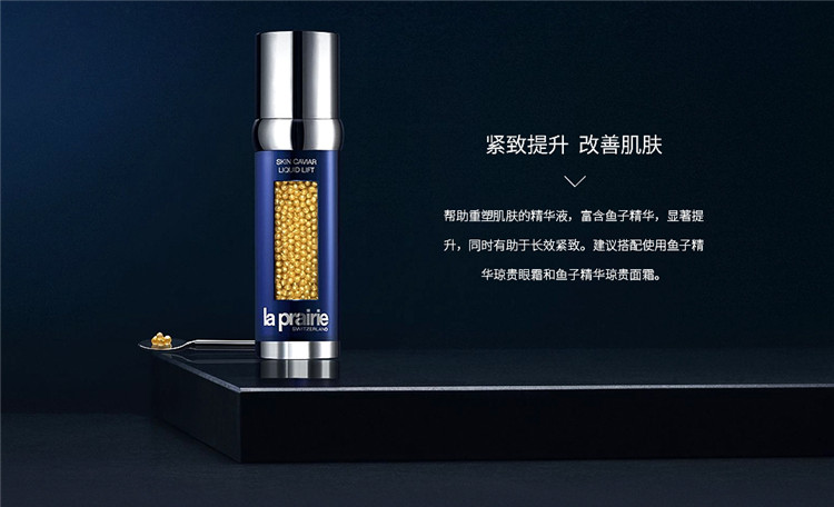 【爆款】【包税】la prairie/莱珀妮 鱼子精华紧颜液 反重力精华液