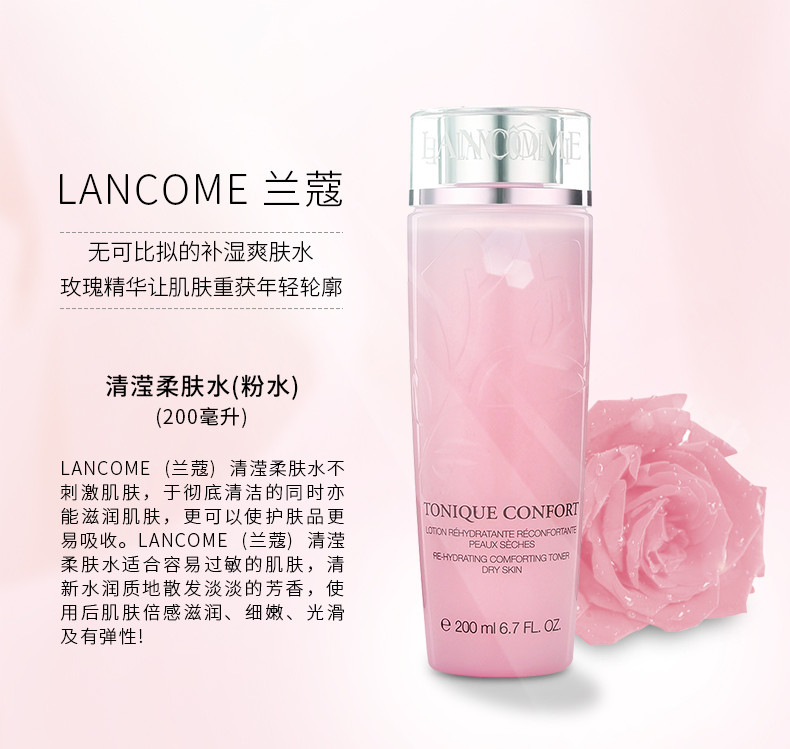 【包税】lancome/兰蔻 清滢柔肤水 小粉水 200ml