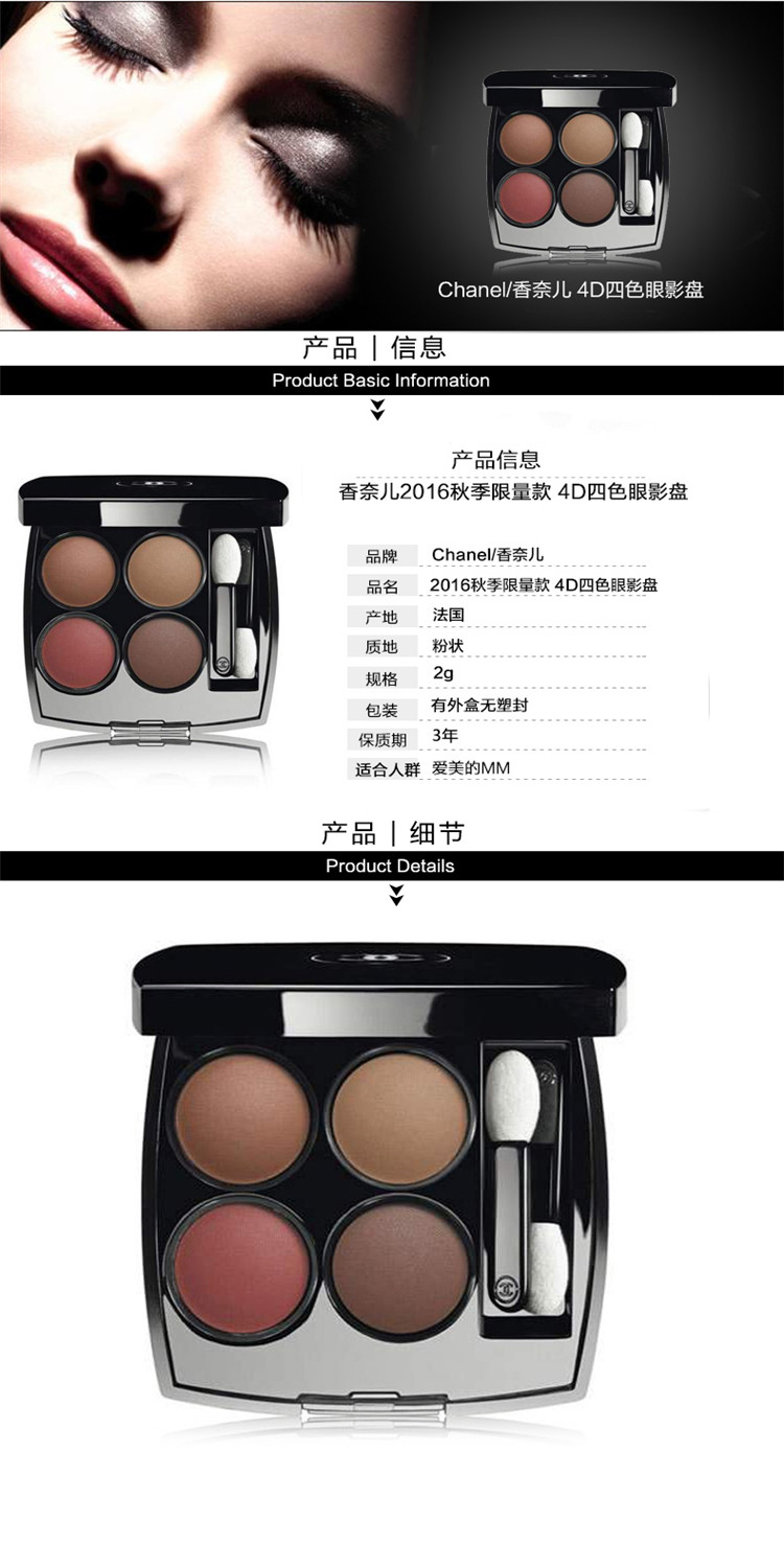 【19春夏】【包税】chanel/香奈儿 四色眼影限量款4d四色眼影盘268