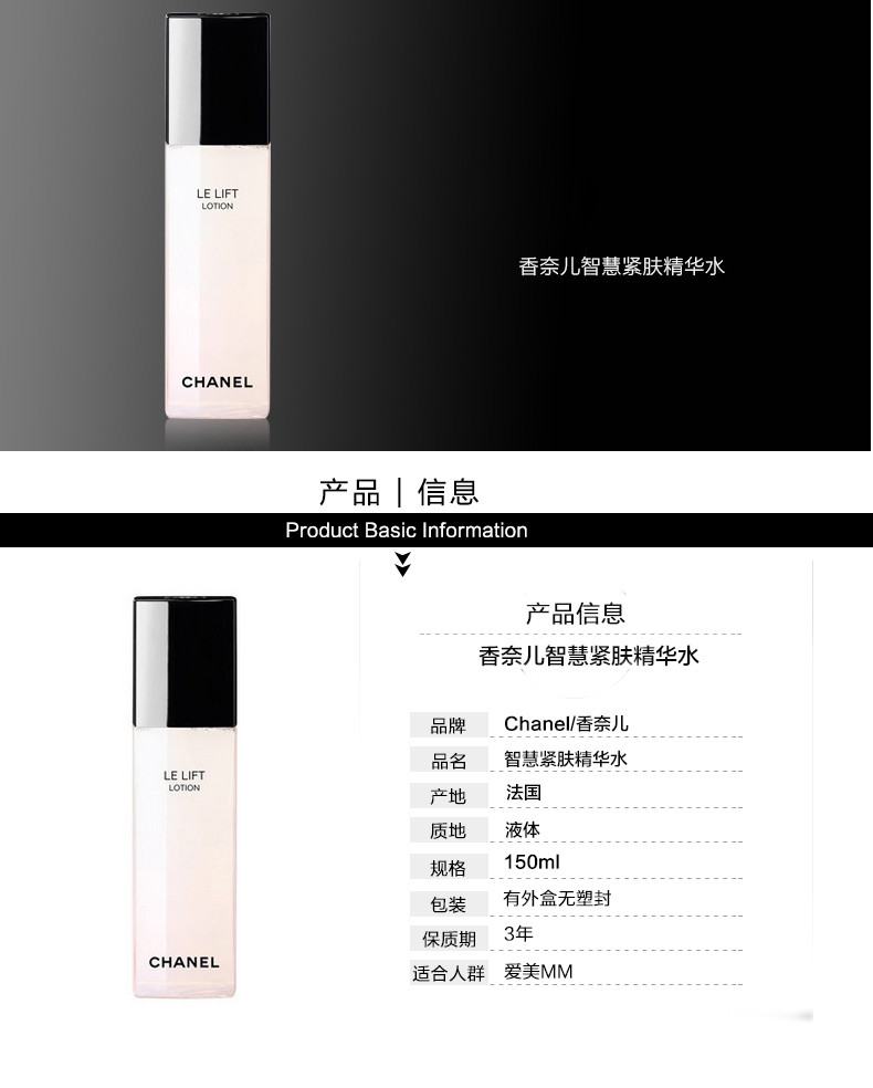 【包税】chanel/香奈儿 智慧紧肤精华水150ml