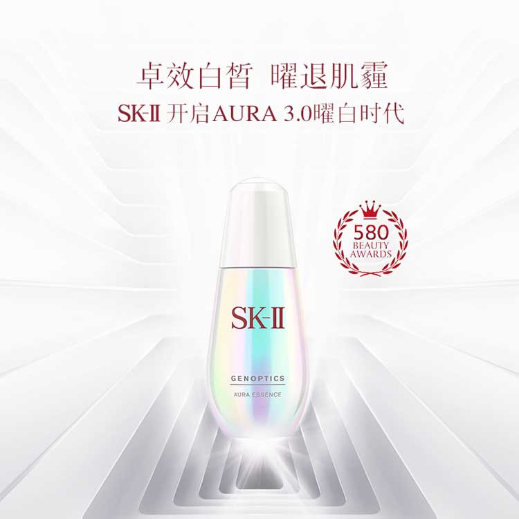 【爆款】【包税】sk-ii/sk-ii 小灯泡 肌因光蕴环采钻白精华露 aura