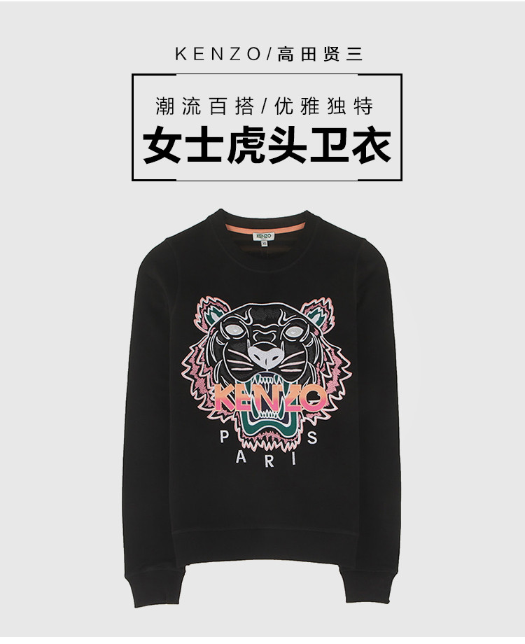 kenzo/高田贤三 女士黑色棉质多色刺绣虎头卫衣 4xc 2sw705 99