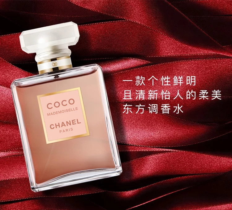 【chanel香奈儿 女士香水】【包税】chanel/香奈儿 coco摩登小姐浓香