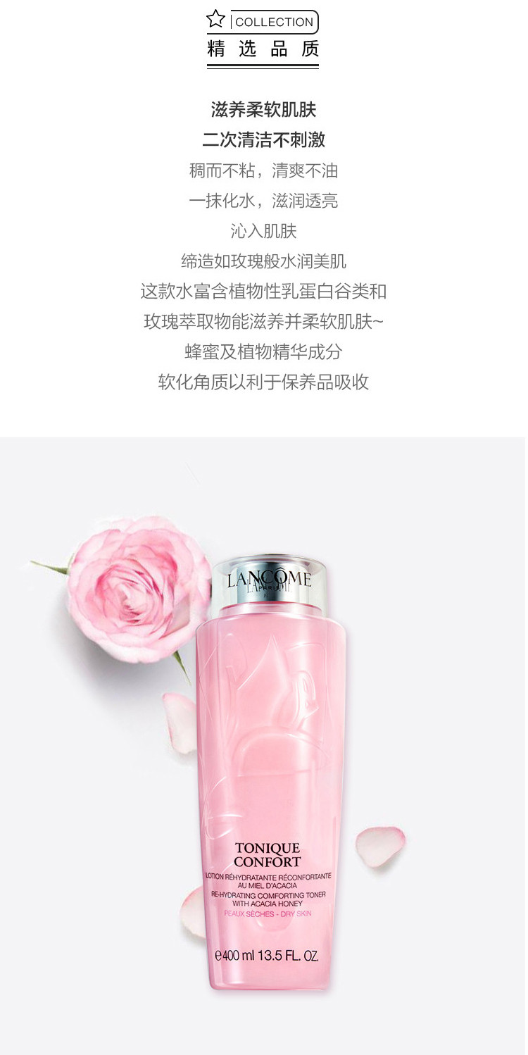 【包税】lancome/兰蔻 清滢柔肤水400ml大粉水 原装法版