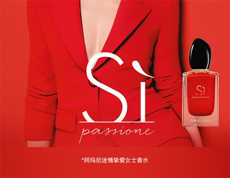 【欧洲季】giorgio armani/乔治阿玛尼 激情中国红迷情挚爱女士浓香水