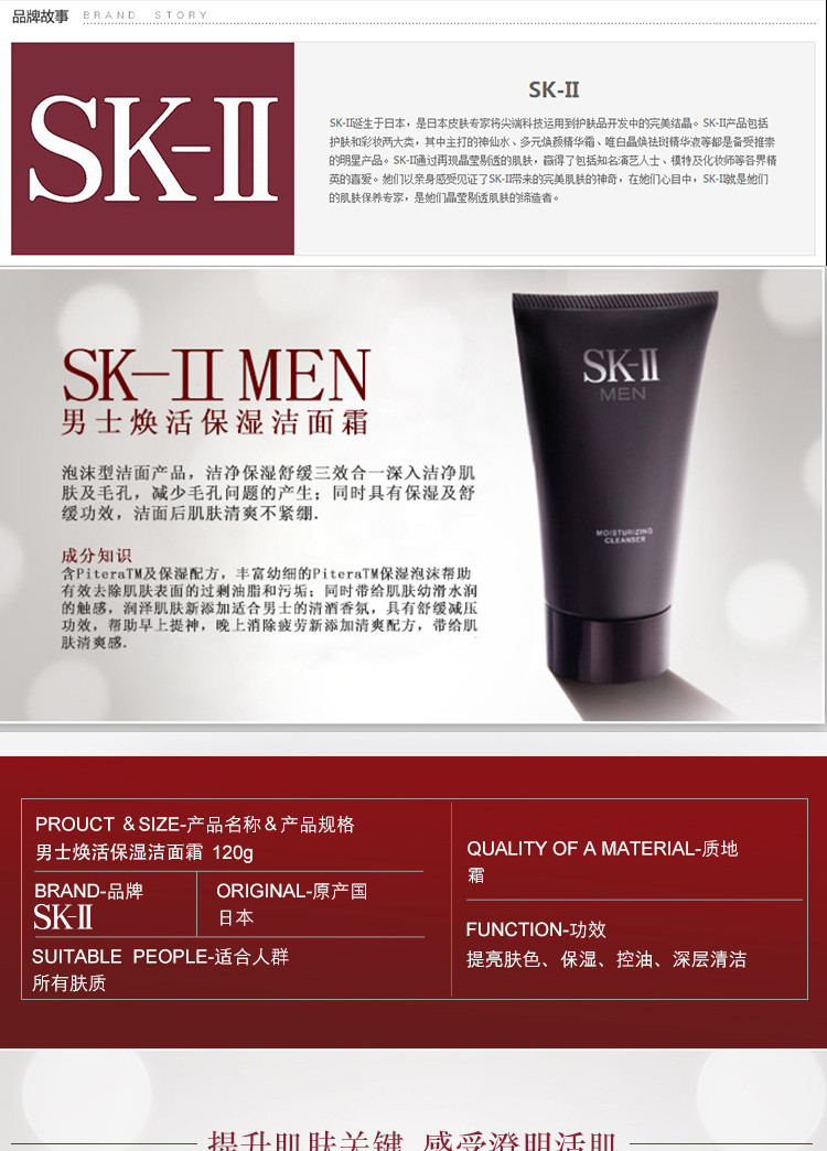 【免税】sk-ii/sk-ii 男士洗面奶 焕活保湿洁面乳霜洁面 120g