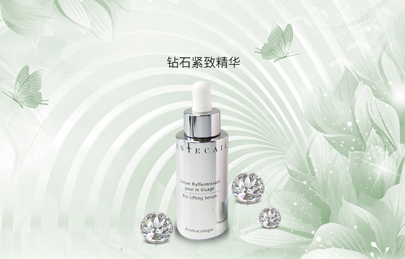 【包税】chantecaille/香缇卡 钻石精华 30ml