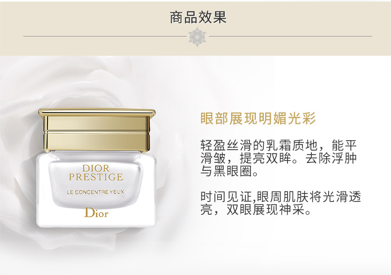 【包税】dior/迪奥 花蜜活颜丝悦按摩眼霜 15ml 眼部肌肤 保湿 提拉