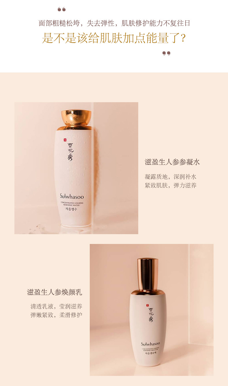 【sulwhasoo雪花秀 乳液【包税】sulwhasoo/雪花秀 滋盈生人参修护