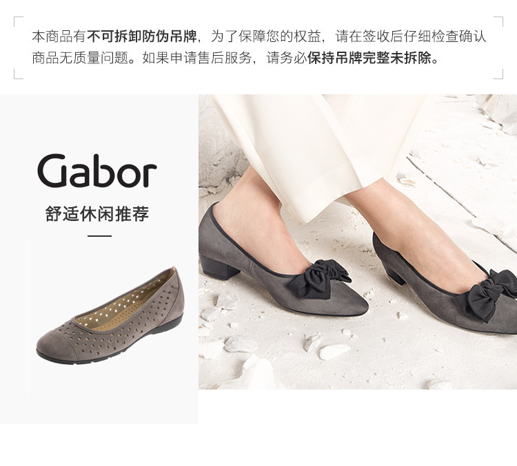 gabor/嘉宝 女士时尚镂空平低单鞋 64169