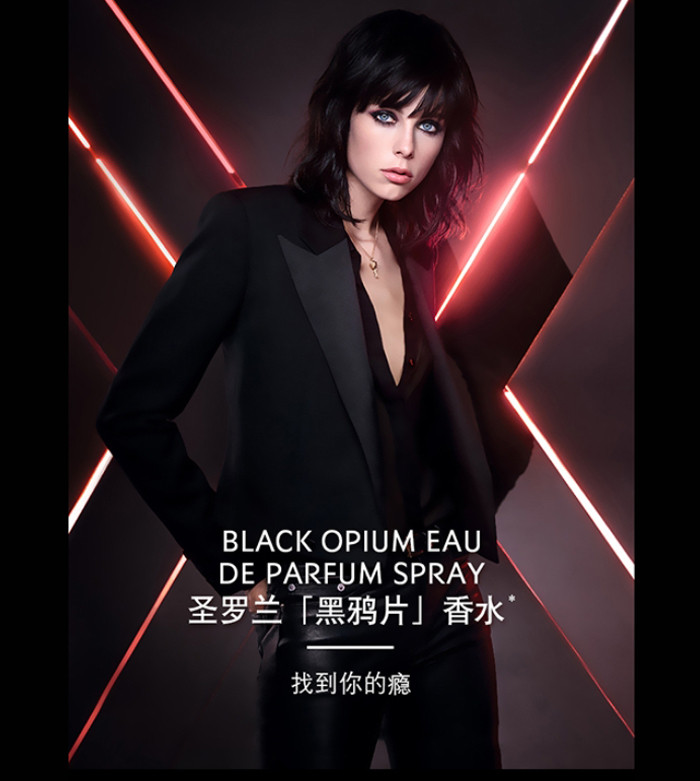 【欧洲季】【包税】yves saint laurent/圣罗兰 女士香水 黑鸦片black