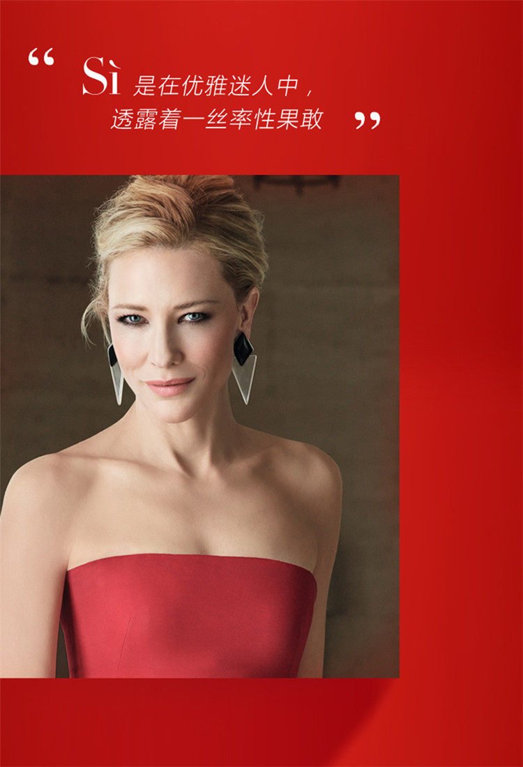 【欧洲季】giorgio armani/乔治阿玛尼 激情中国红迷情挚爱女士浓香水