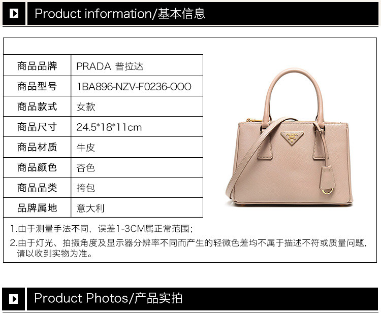prada 普拉达 galleria系列 女士纯色牛皮手提单肩斜挎包