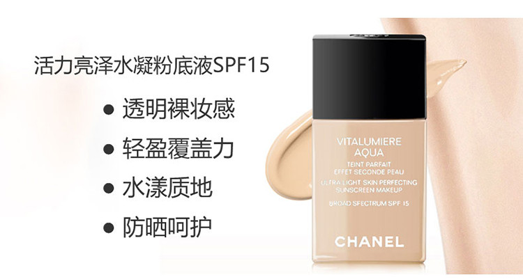 【19春夏【包税】chanel/香奈儿 活力亮泽水凝粉底液spf15#10