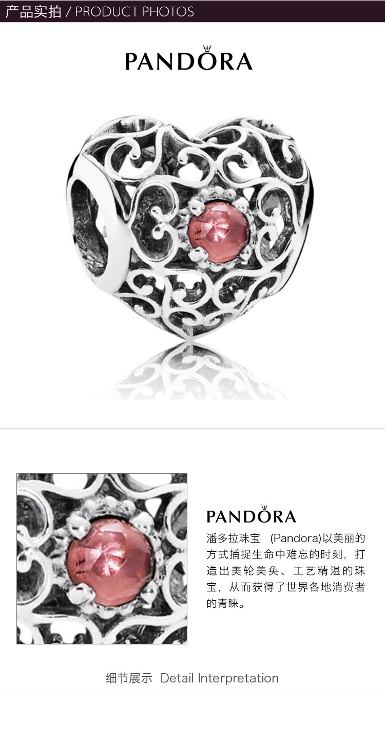 PANDORA/潘多拉 女士925银锆石镂空心形月份手链串珠 791784CI