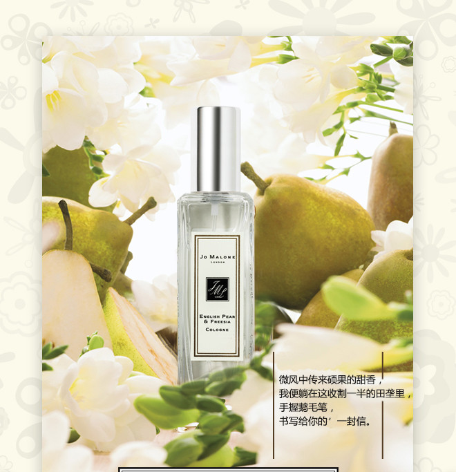 【19春夏】【包税】jo malone/祖玛珑 英国梨和小苍兰古龙香水30-100