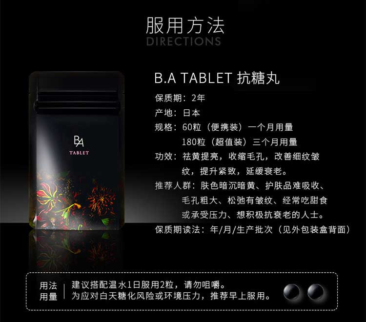 a the tablet 19年新版抗糖丸 white shot ixs 美白丸 组合套装 60粒