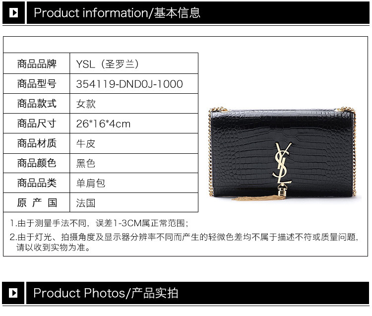 YSL 圣罗兰 2017新款 MONOGRAM系列 女士黑色牛皮logo流苏链条单肩斜挎包