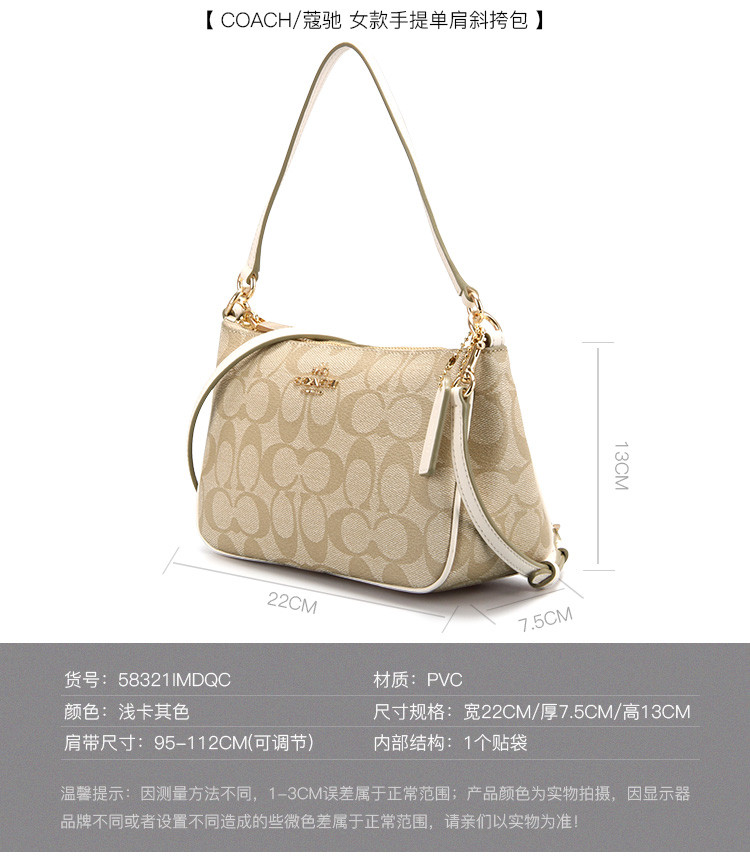 coach/蔻驰 新款女士手提单肩斜挎包 58321