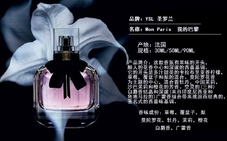 【包税】yves saint laurent/圣罗兰 反转巴黎女士浓香水30-50-90ml