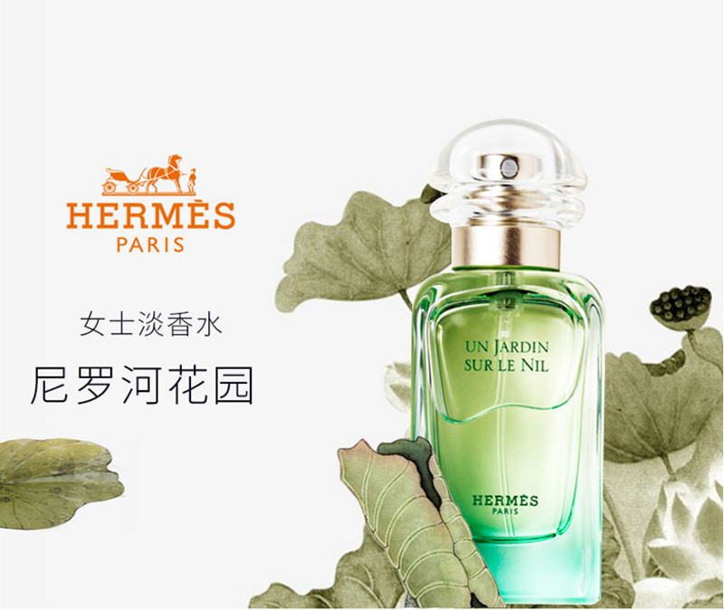 【包税】hermes/爱马仕尼罗河花园圣诞套装(淡香水100ml 7.