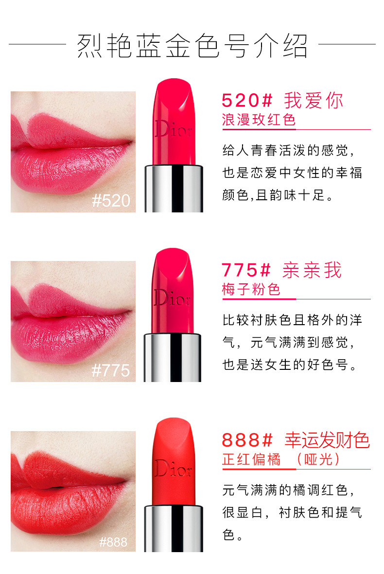 【包税】dior/迪奥全新烈艳蓝金唇膏5支装(#999matte #999 #888 #775